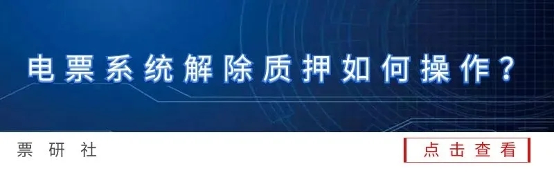 票据质押借款，借款到期日在票据到期日以后，票据到期了怎么操作？