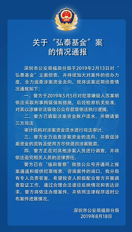 上市公司踩雷 20亿基金违约 一批私募被注销