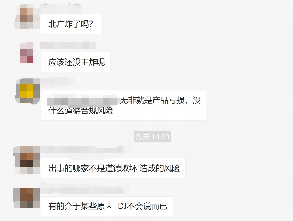 私募巨头“爆雷”：成也票据，败也票据