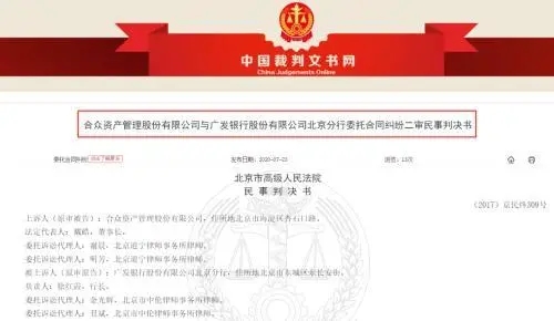 非阳光业务”引发3亿票据诈骗案 广发银行索赔3亿被终审驳回