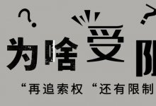 同意没有票据追索权的持票人非拒付追索，被追索人一定拥有再追索权吗？