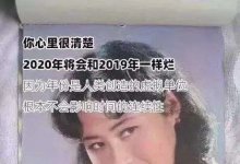 2020 鬼知道这一年经历了什么