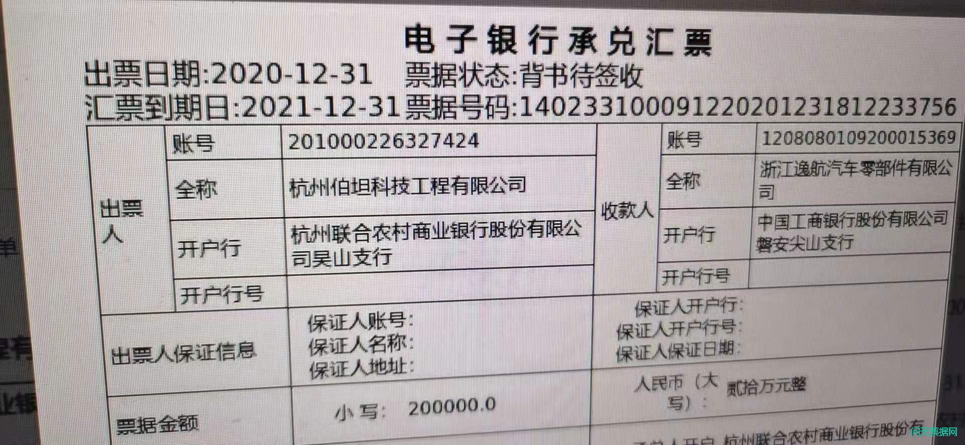 银行承兑汇票，小企业无法言说的痛