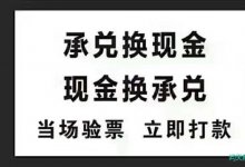 承兑汇票你不知道的法律问题