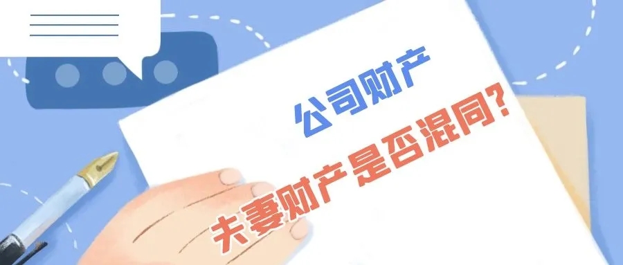 票据追索，夫妻股东设立的有限责任公司，家庭财产可以被执行吗?