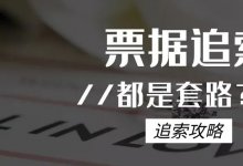 票据追索，夫妻股东设立的有限责任公司，家庭财产可以被执行吗?