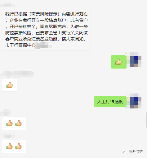 聊聊商票黑产