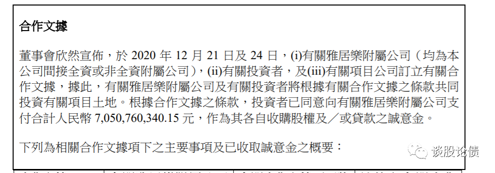 雅居乐调表降档的痕迹也太明显了些