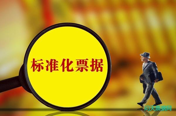 证券公司禁止从事标准化票据相关业务