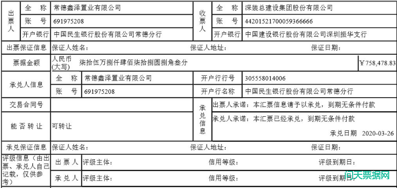 电票系统日期顺延的情况