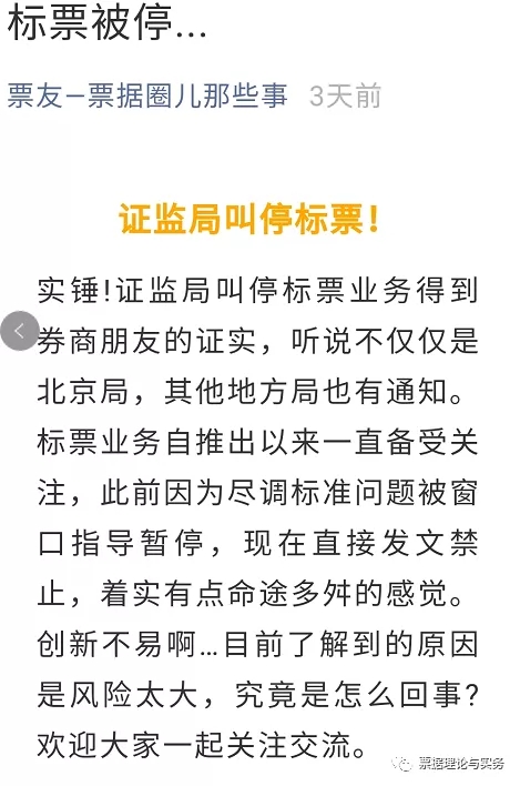 标准化票据“泡汤”很正常，因为很难实现其标榜的“立法初衷”