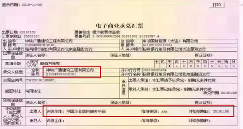 假电子承兑汇票是怎么被开出来的?