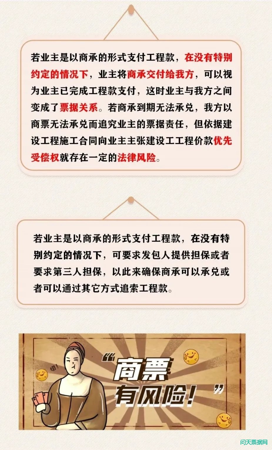 承兑汇票小科普~