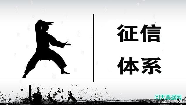 适时推进商业承兑汇票征信体系建设探讨