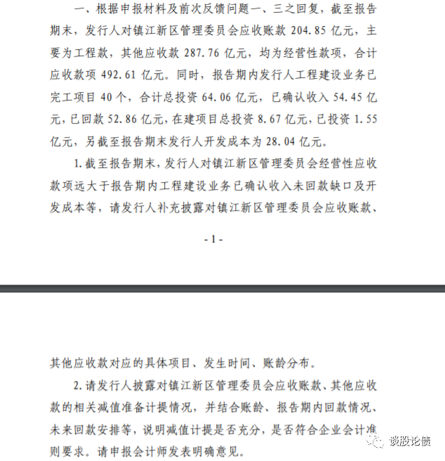 瀚瑞投资小公募债两次被终止的背后