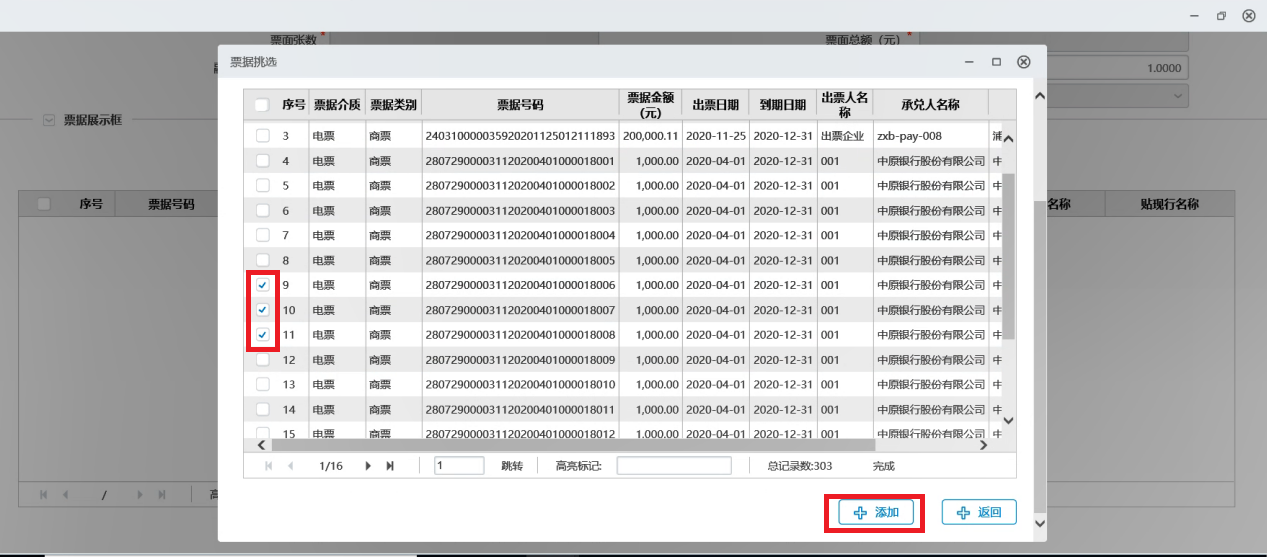 中国票据交易系统用户操作手册(标准化票据分册)