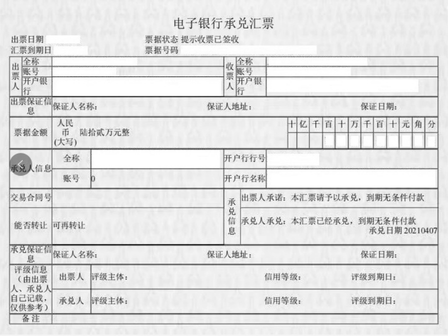 施工企业工程款支付采用承兑汇票问题探讨