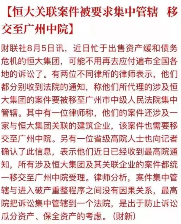 保护恒大，恒大的中小供应商们能撑多久？