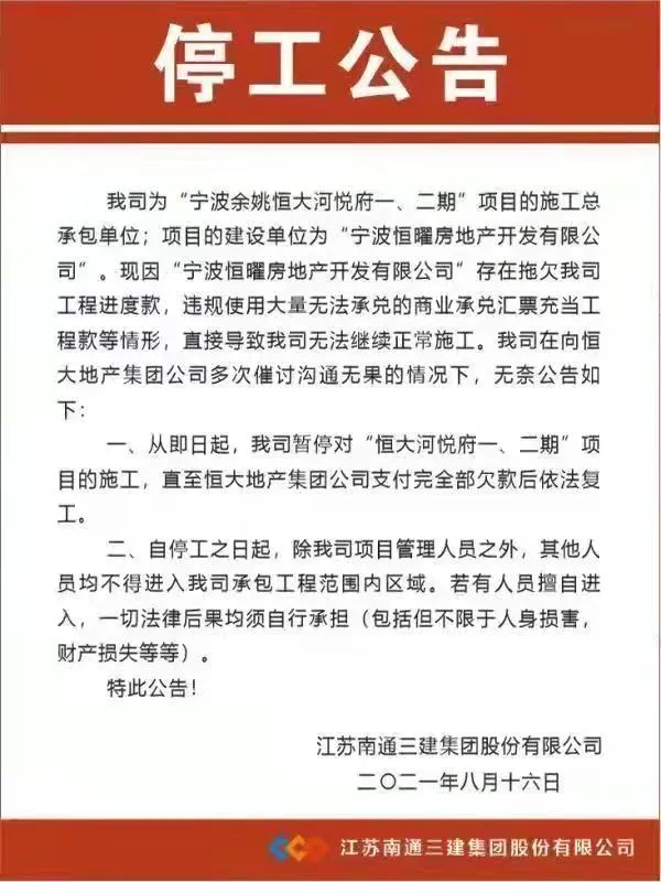 保护恒大，恒大的中小供应商们能撑多久？