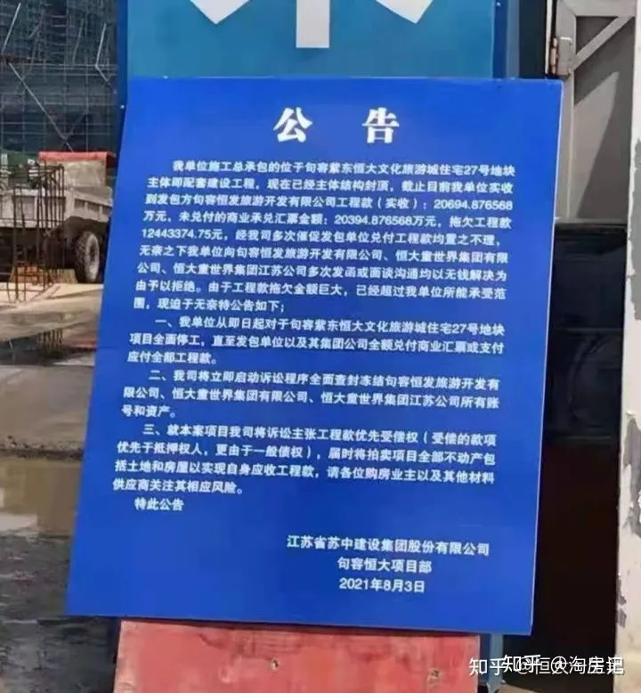 保护恒大，恒大的中小供应商们能撑多久？