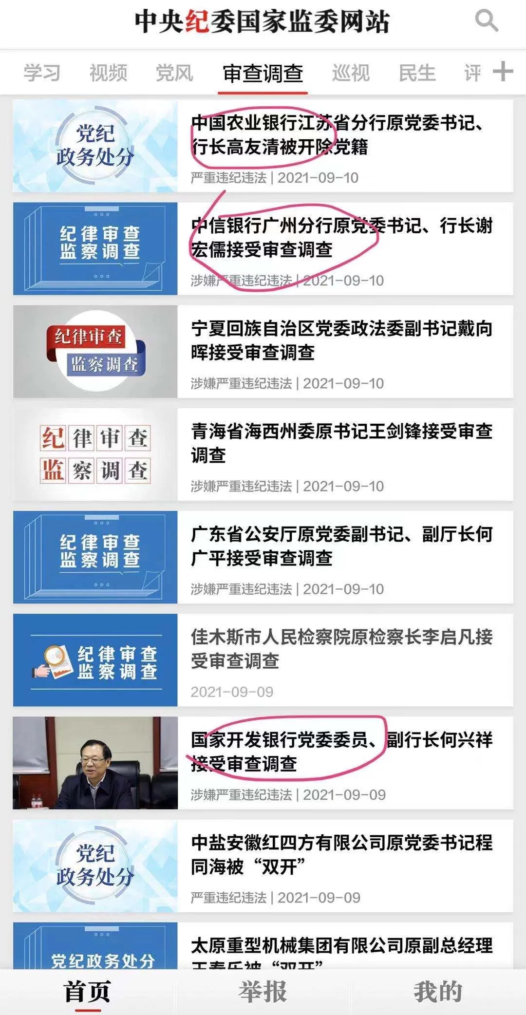 近期热点解毒