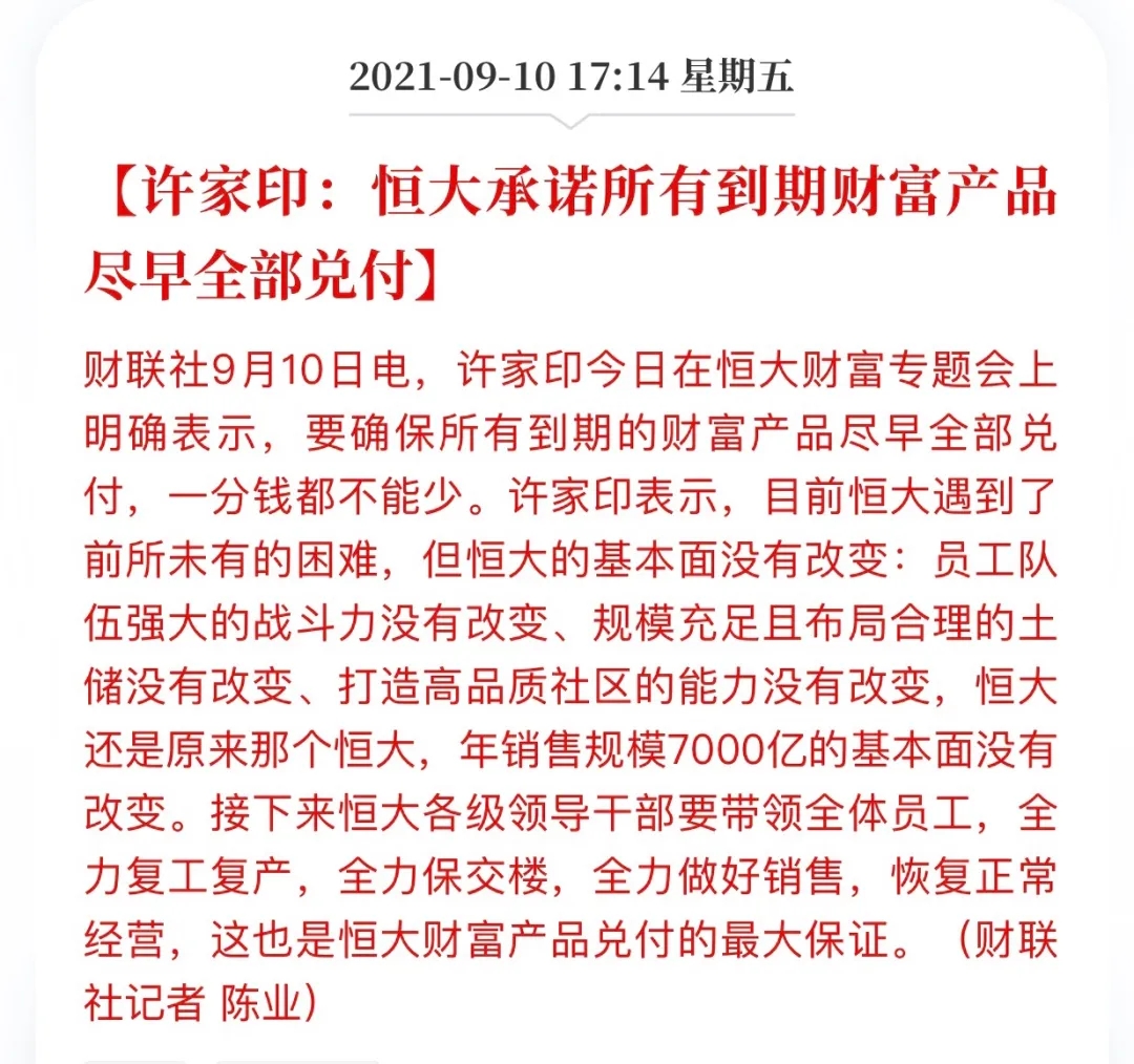 近期热点解毒