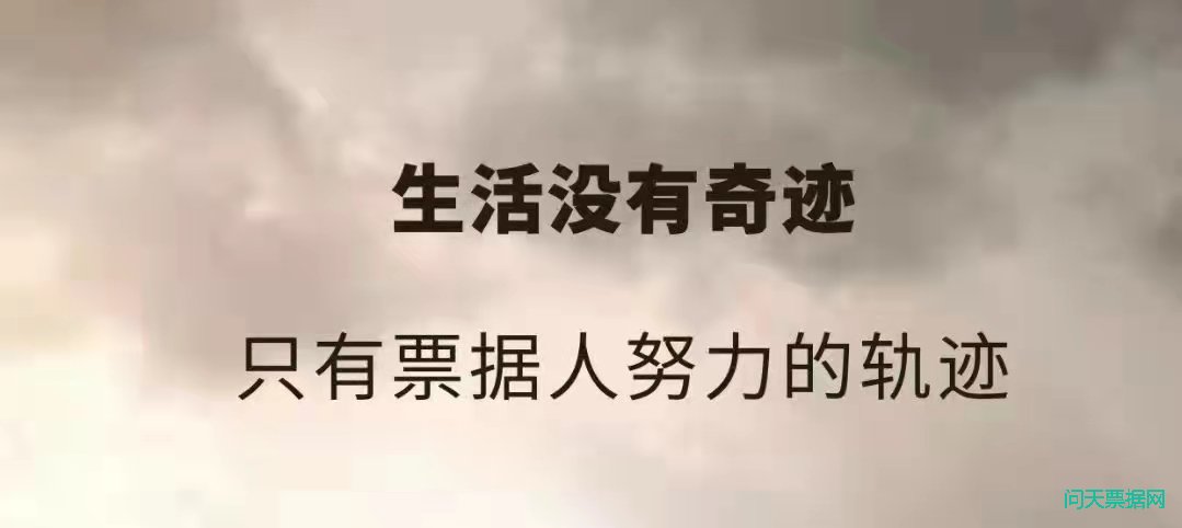 严监管形势下商业银行票据业务发展转型研究