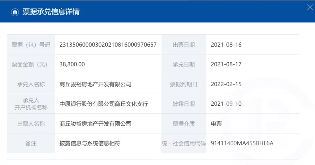 商票信息披露正当时!