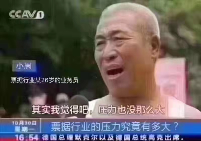 2000亿恒大商票链中的“水鬼”游戏!供应商：地产商票时代已经终结...商票市场或将遭遇重挫...