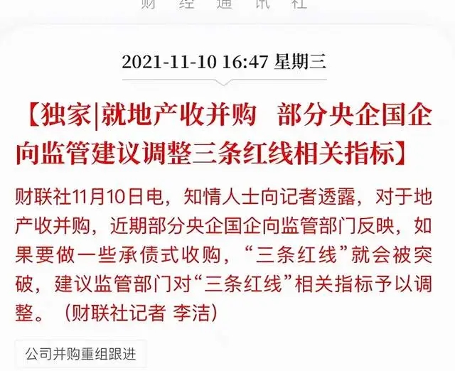 地产股超跌反弹丨博弈正式开始，地产大佬们组团逼宫?