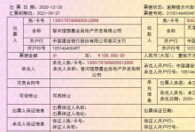 商票逾期提示付款的法律后果