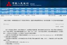 最新!《商票政策法规动态跟踪报告》