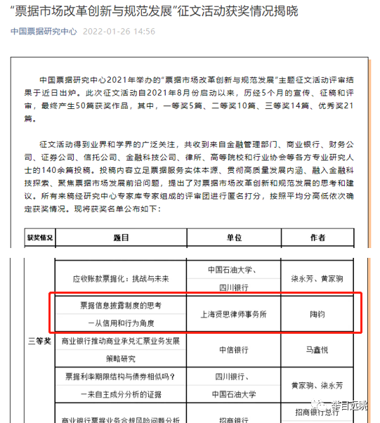 票据信披制度的思考1：我国票据市场之发展历程