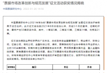 票据信披制度的思考1：我国票据市场之发展历程