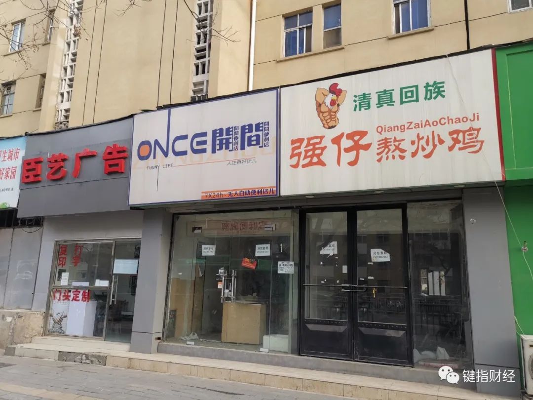 小店之殇