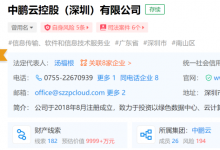 事关常高新子公司，中鹏云控股，超12亿商票未兑付