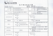 山河智能装备商业承兑汇票逾期情况澄清公告