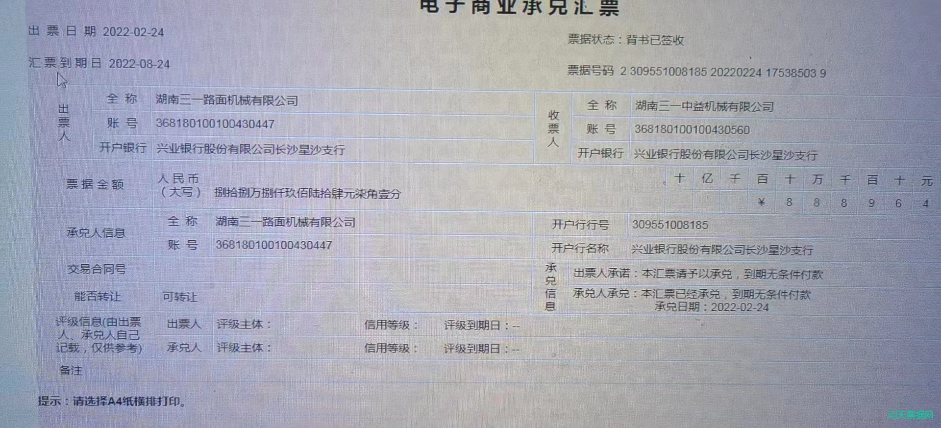 电子商票的持票人是否可能因未按期限提示承兑而不享有追索权?