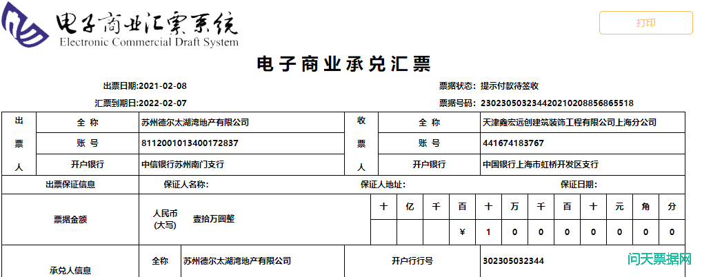 承兑汇票拒付的法律诉讼