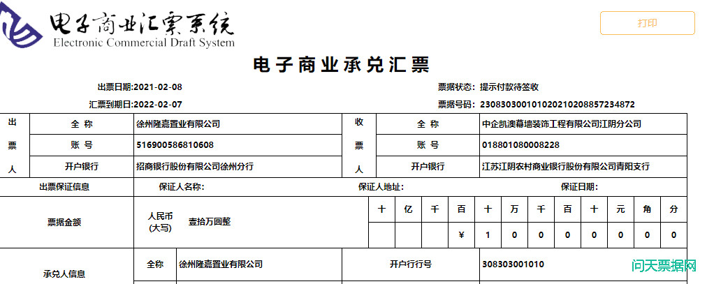 承兑汇票拒付的法律诉讼