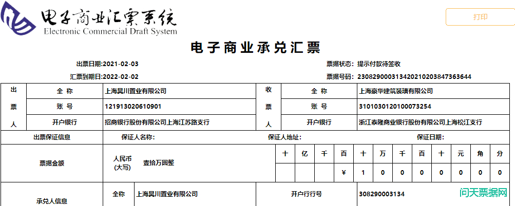 承兑汇票拒付的法律诉讼