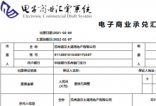 承兑汇票拒付的法律诉讼