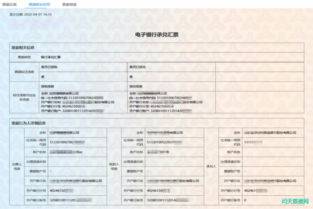 新一代票据业务系统是什么?有哪些功能和亮点?