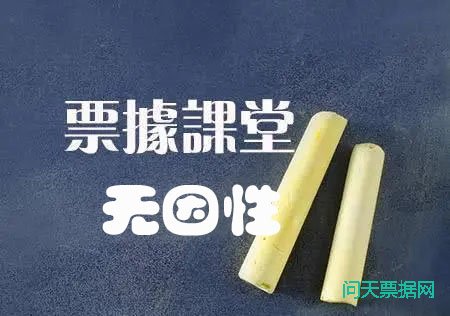 票据无因性