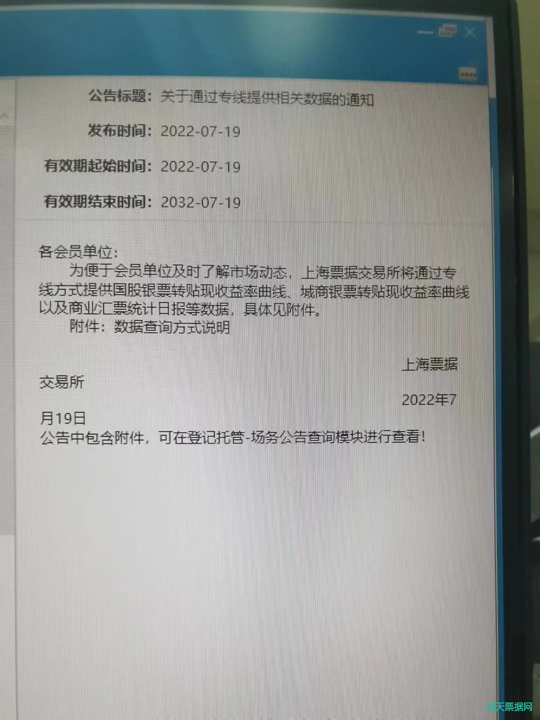 票据“新办法”啥时候出台