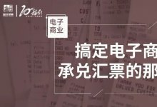 电子商业承兑汇票是否必须通过电票系统行使追索权?